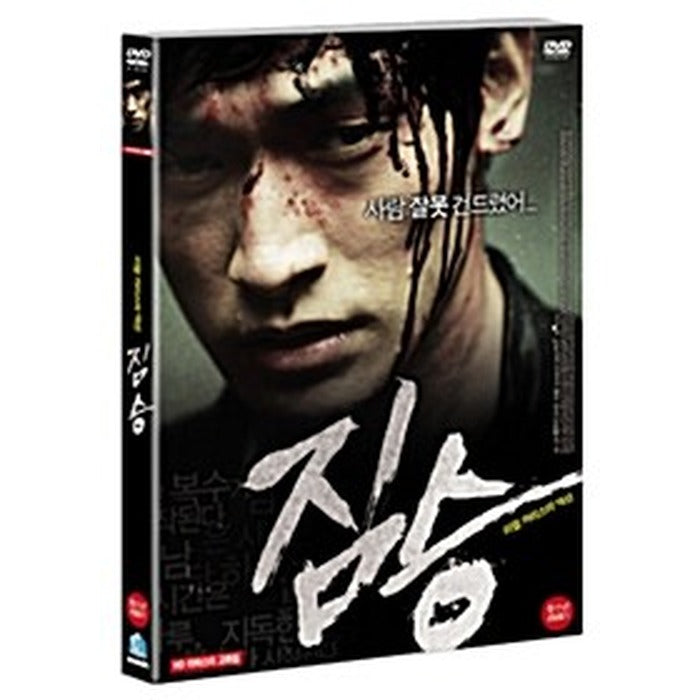 [DVD] The Beast