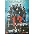 [DVD] Thirteen Assassins