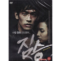[DVD] The Beast