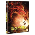[DVD] Dragon Hunter