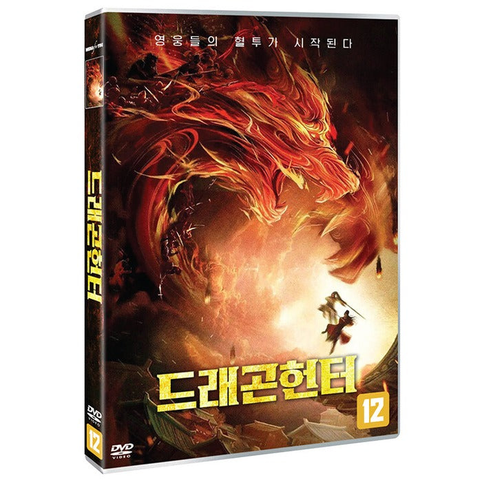 [DVD] Dragon Hunter