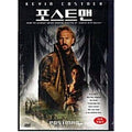 [DVD] The Postman
