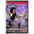 [DVD] Heroes Shed No Tears