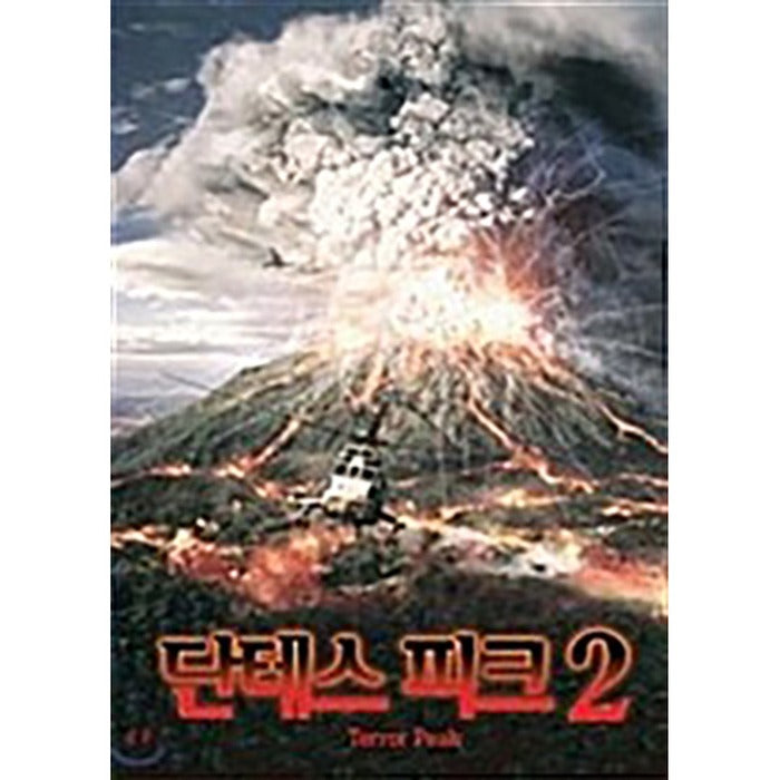 [DVD] Terror Peak
