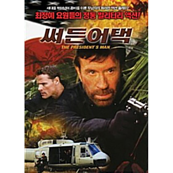 [DVD] The President‘S Man