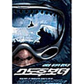 [DVD] SNOWBOARDER