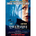 [DVD] The Interpreter