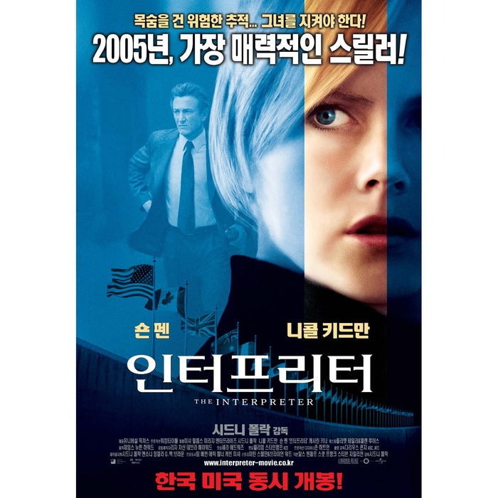 [DVD] The Interpreter