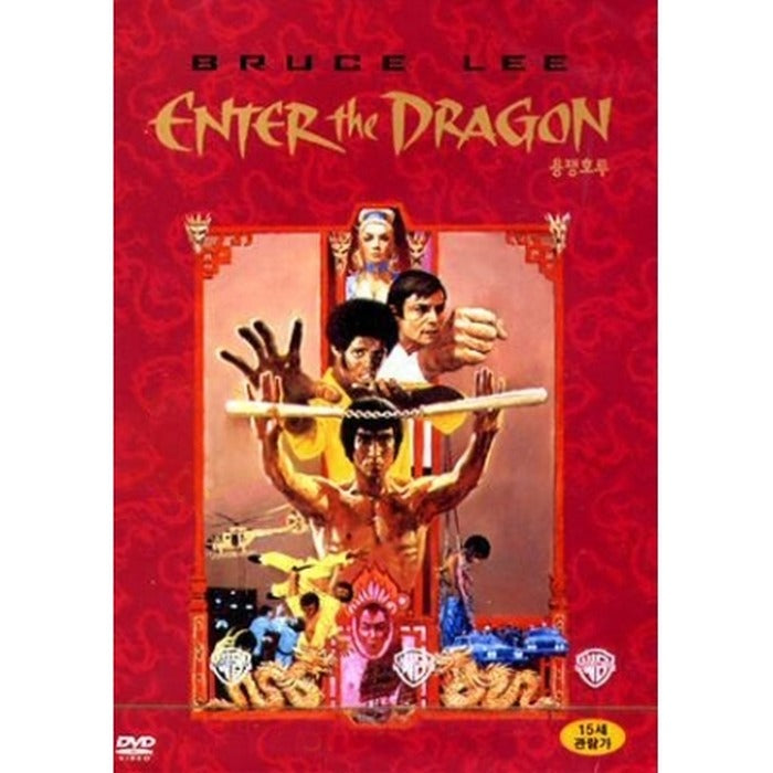 [DVD] Enter The Dragon
