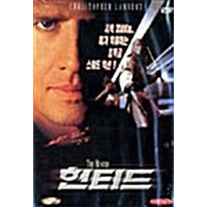 [DVD] The Hunted