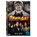 [DVD] 20Th Century Boy: Chapter 1 [20 Loose 少年]