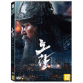 [DVD] Noryang: Deadly Sea