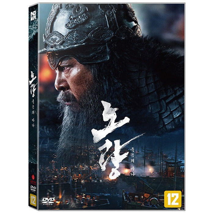 [DVD] Noryang: Deadly Sea