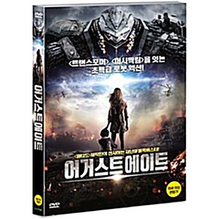 [DVD] Avgust. Vosmogo, August Eighth