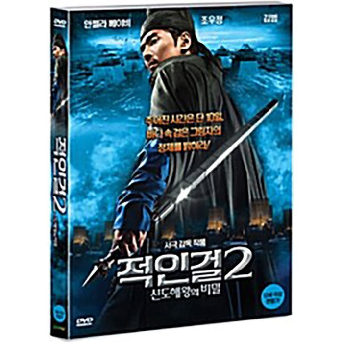 [DVD] , Young Detective Dee: Rise Of The Sea Dragon