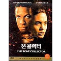 [DVD] The Bone Collector