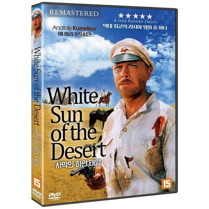 [DVD] White Sun Of The Desert