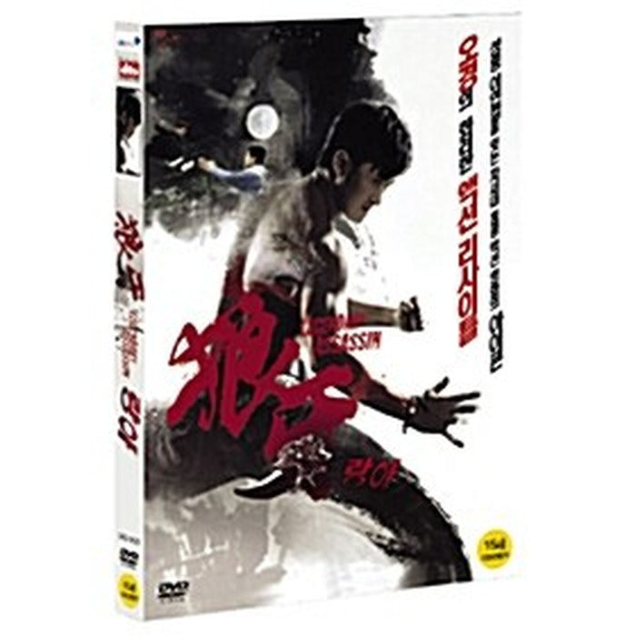 [DVD] : Legendary Assassin