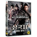[DVD] The Lost Bladesman