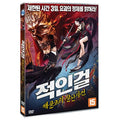 [DVD] Detective Di Skeleton General