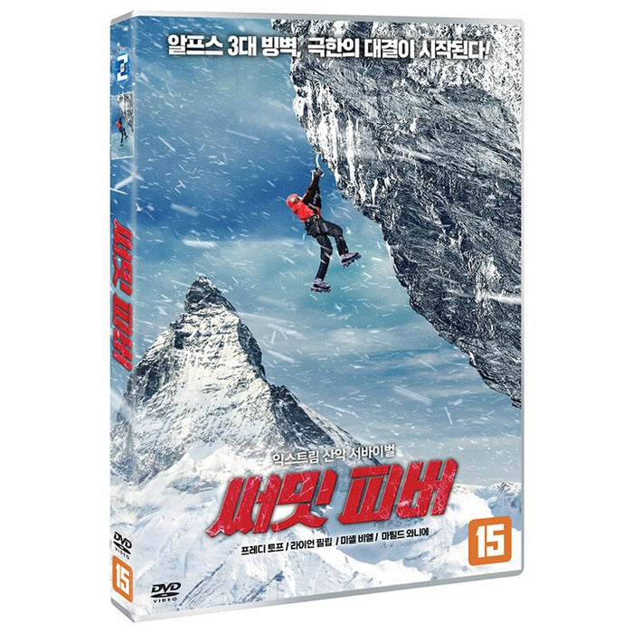 [DVD] Summit Fever