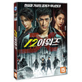 [DVD] 12 Awes - Ichijeong, Kyucheon