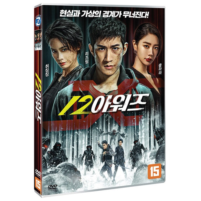 [DVD] 12 Awes - Ichijeong, Kyucheon