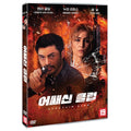[DVD] Assassin Club