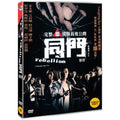 [DVD] REBELLION