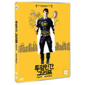 [DVD] Griff The Invisible