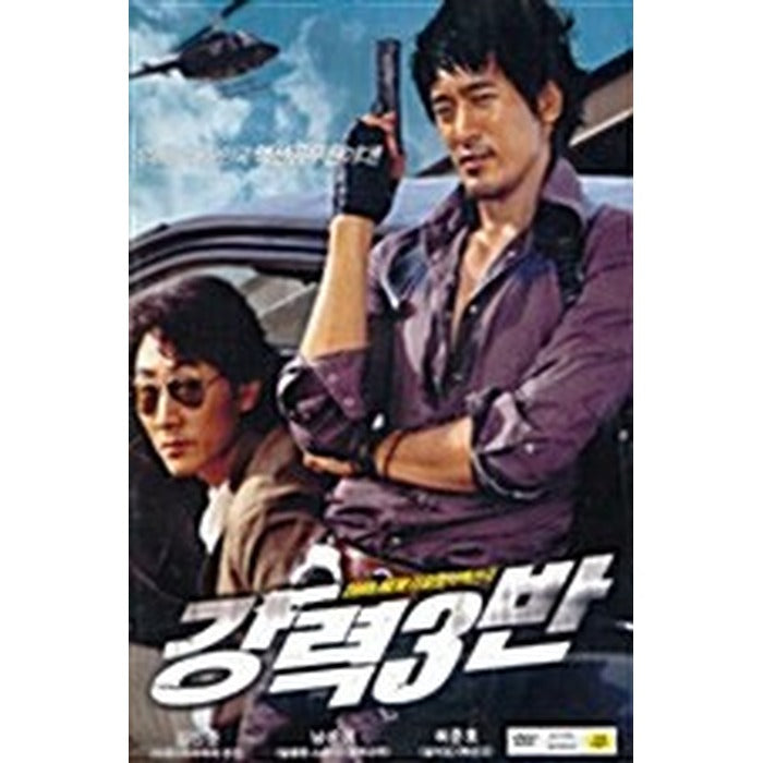 [DVD] Powerful 3 (Disc) - Kim Min-Joon, He Jun-Ho