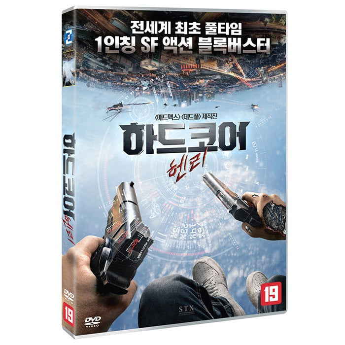 [DVD] Hardcore Henry