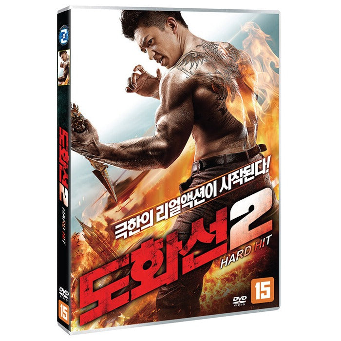 [DVD] Hard Hit