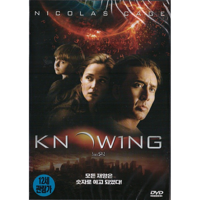 [DVD] KNOWING