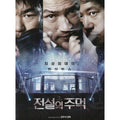 [DVD] Legendary Fist (2Disc) - Jang Jung-Min, Jujun