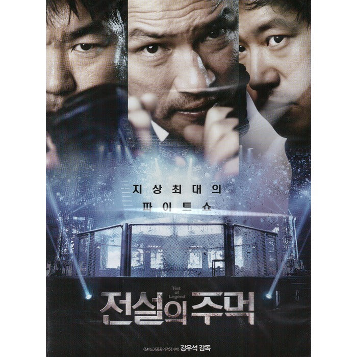 [DVD] Legendary Fist (2Disc) - Jang Jung-Min, Jujun