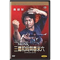 [DVD] The Iron Fisted Monk