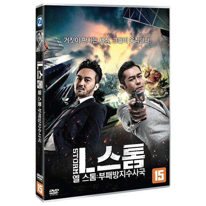 [DVD] L Storm