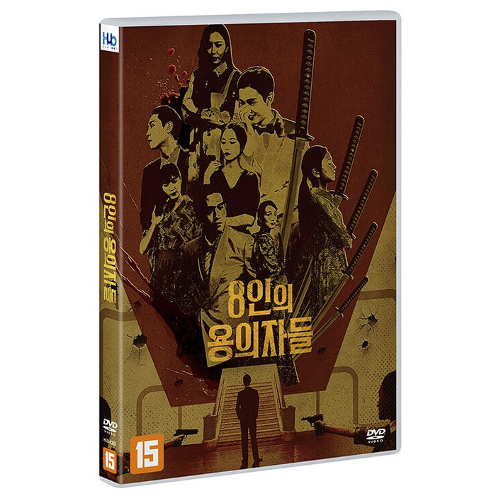 [DVD] 8 Suspects