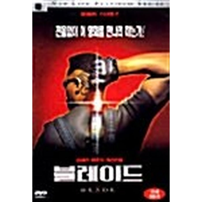 [DVD] BLADE