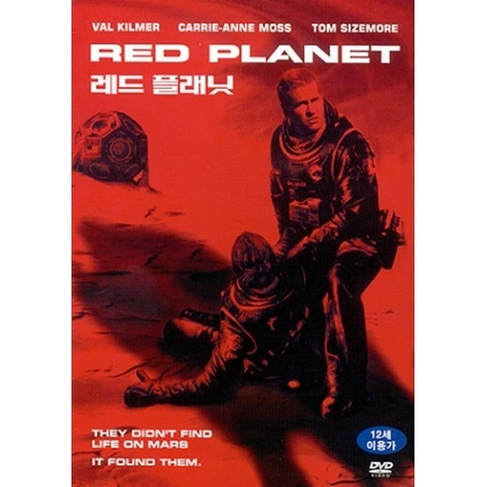 [DVD] Red Planet