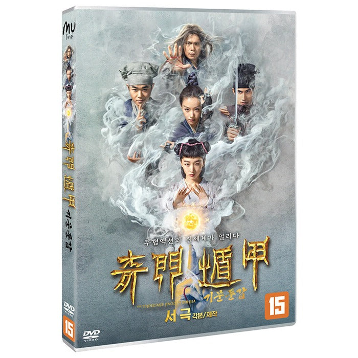 [DVD] The Thousand Faces Of Dunjia, Qi Men Dun Jia