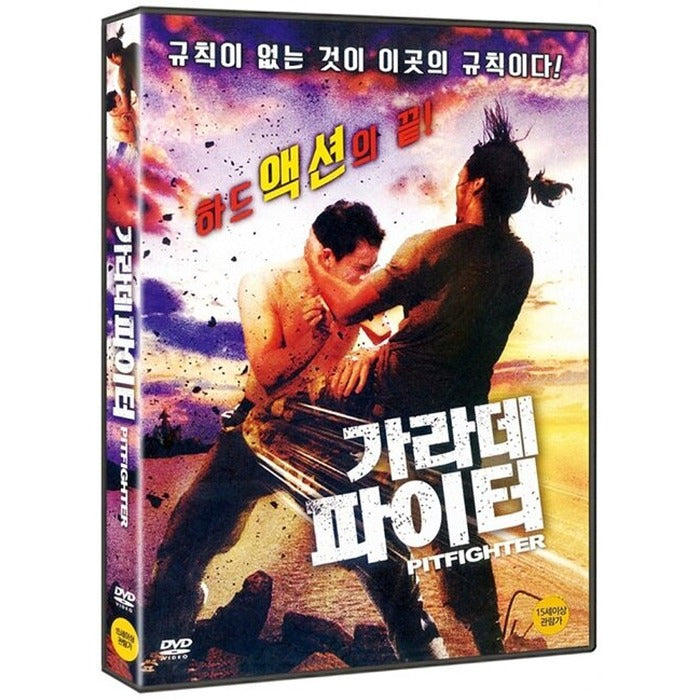 [DVD] PITFIGHTER