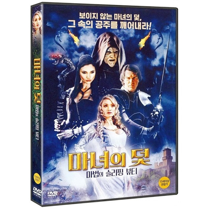 [DVD] Sleeping Beauty