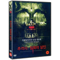 [DVD] On Air