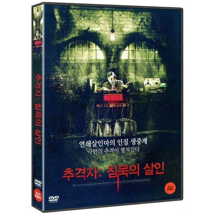 [DVD] On Air