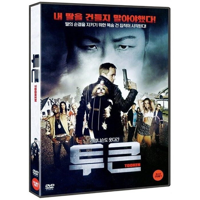 [DVD] TOOKEN