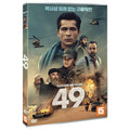 [DVD] 49 - Hakanagan Director