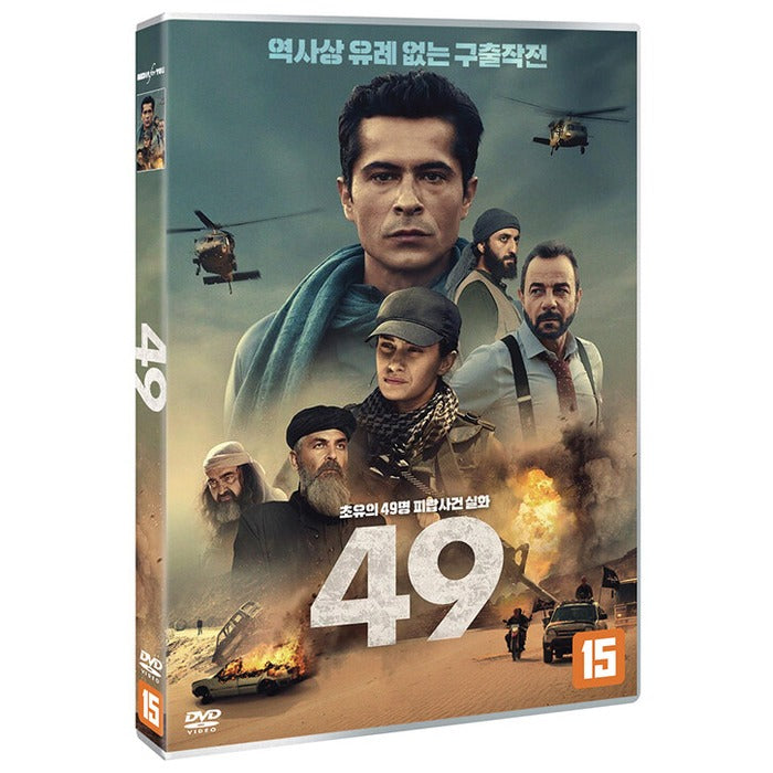 [DVD] 49 - Hakanagan Director