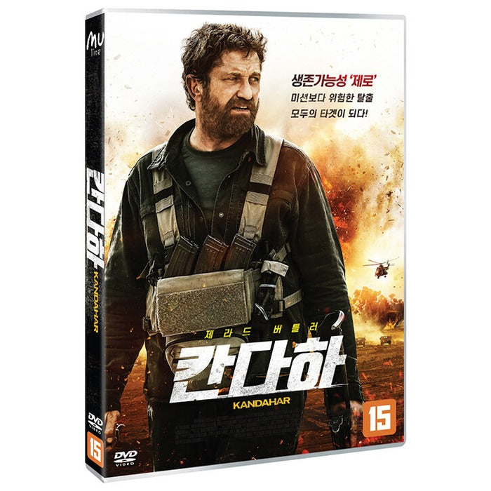 [DVD] KANDAHAR